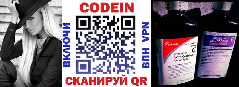 Кодеин напиток Lean (лин)  продажа наркотиков  Дигора 