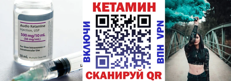 Кетамин VHQ Дигора