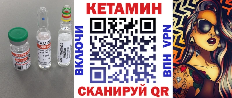 КЕТАМИН ketamine  Дигора 