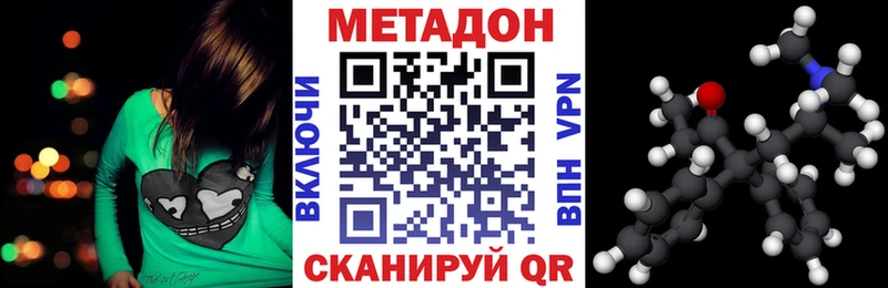 Метадон кристалл  даркнет сайт  Дигора 